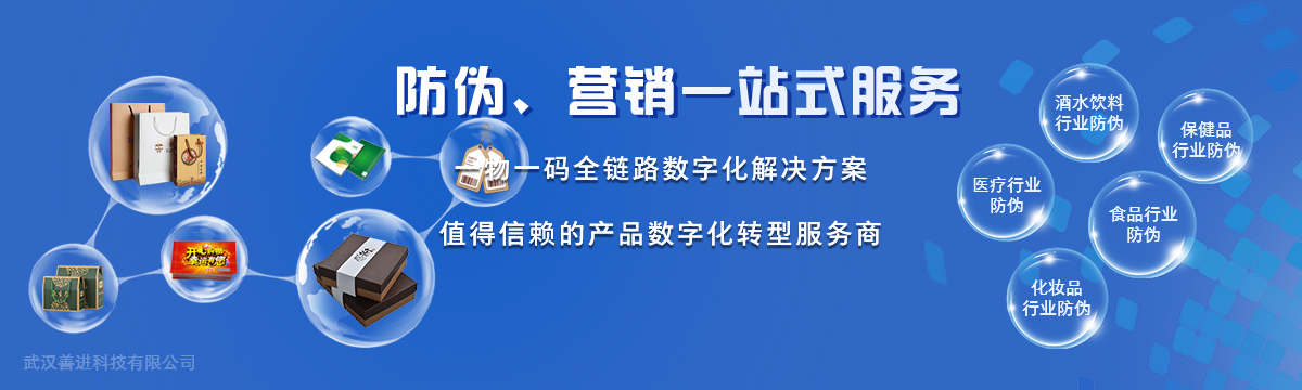 行業應用 - 匯集我們多年的積攢，對各行各業的研究。只為找到適合您企業的方案！ - 武漢善進科技有限公司